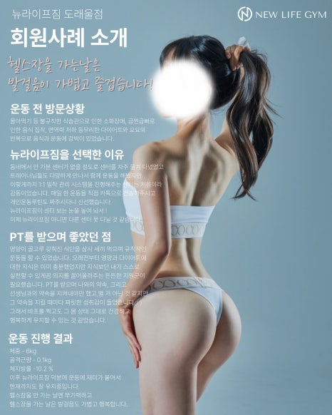 뉴바디피티짐 이미지