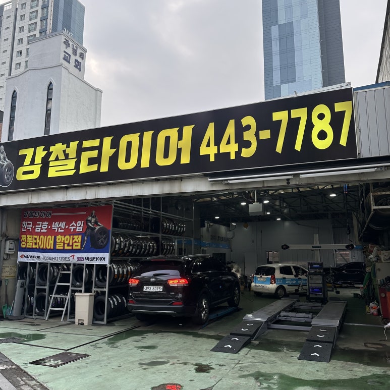 안양타이어 이미지