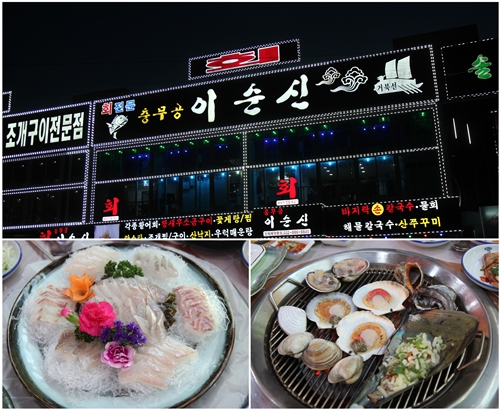 한일횟집 이미지