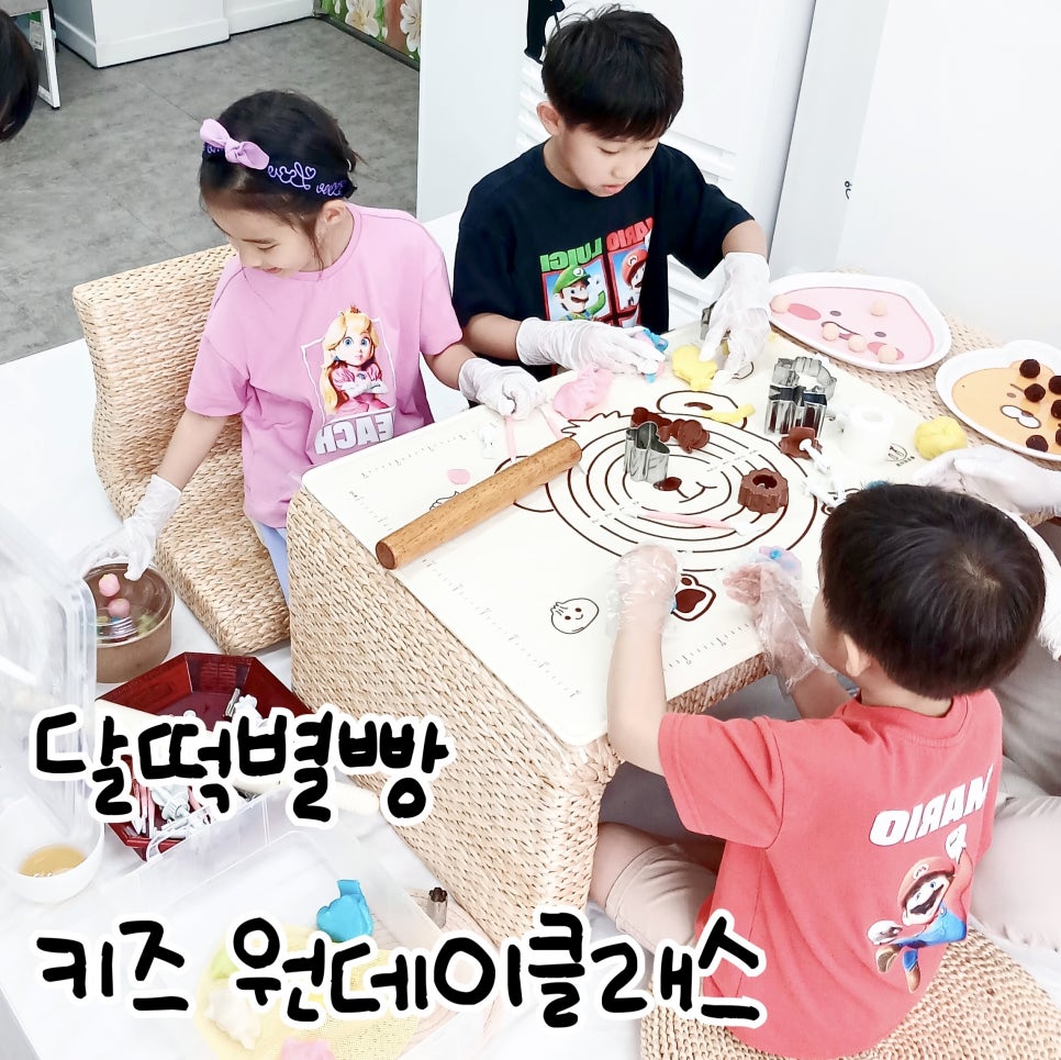 달떡별빵 이미지