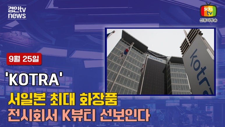 경인화장품 이미지