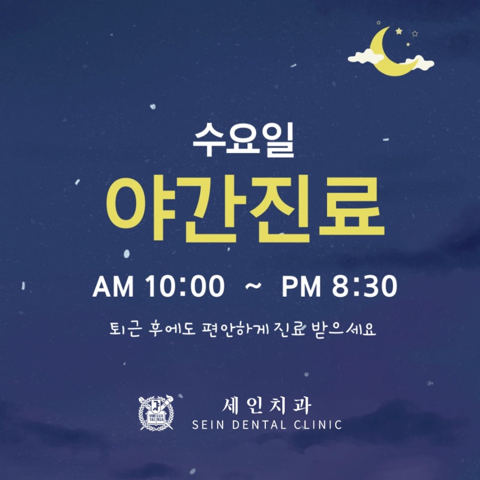 세인치과의원 이미지