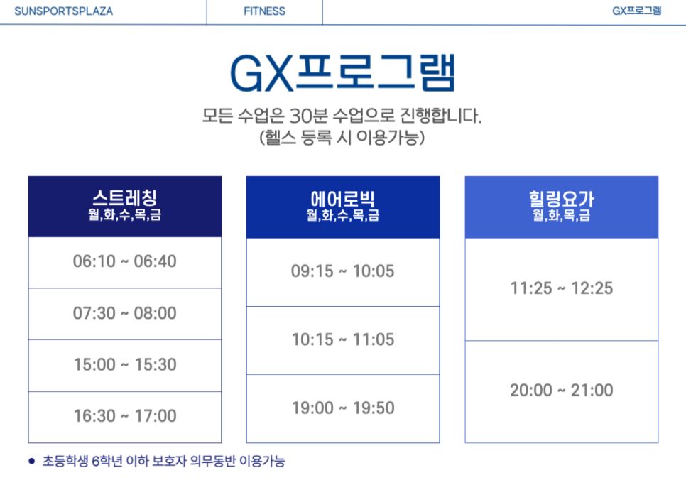 선스포츠프라자 이미지