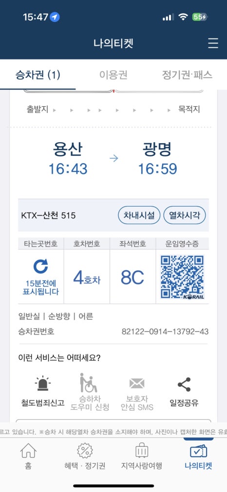 프리여행 이미지