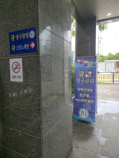 큐노래연습장 이미지