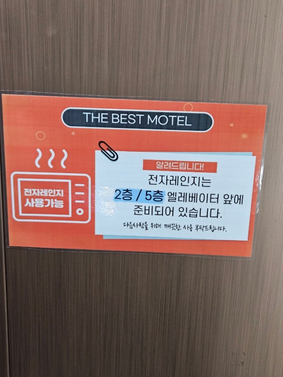 더베스트모텔 이미지