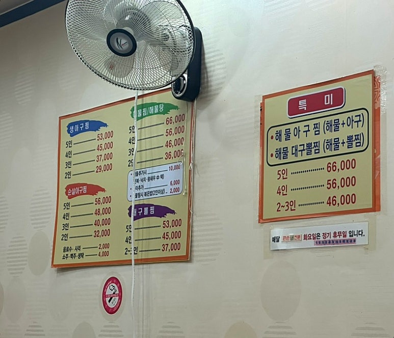 큰손생아구찜 이미지