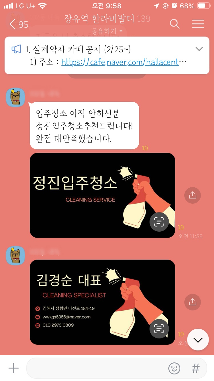 정진입주청소 이미지