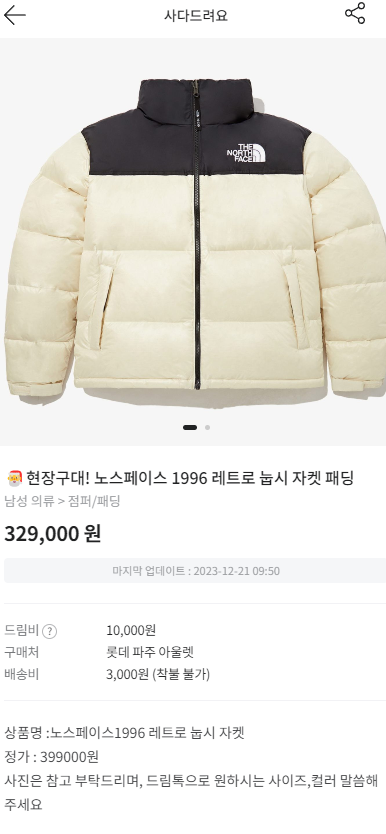 하하스쿱 이미지