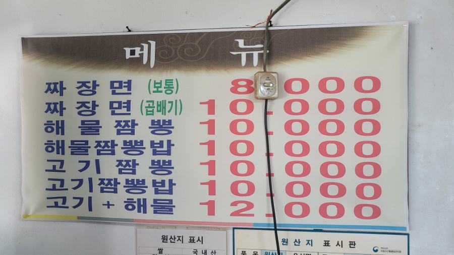 성우반점 이미지