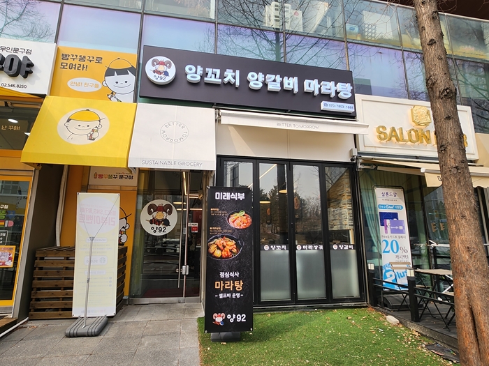 미래식부 이미지