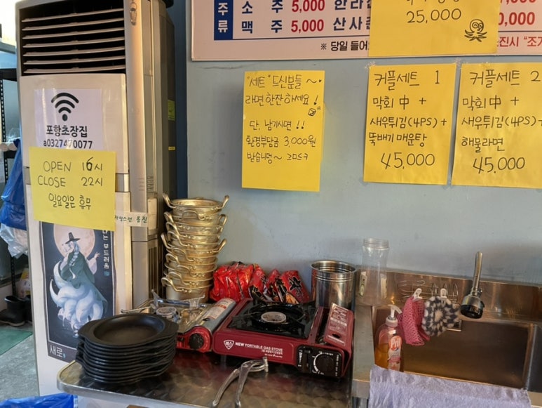 포항초장집 이미지