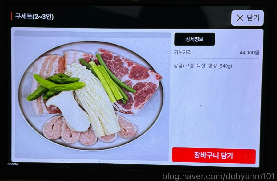 구일육 인천본점 이미지