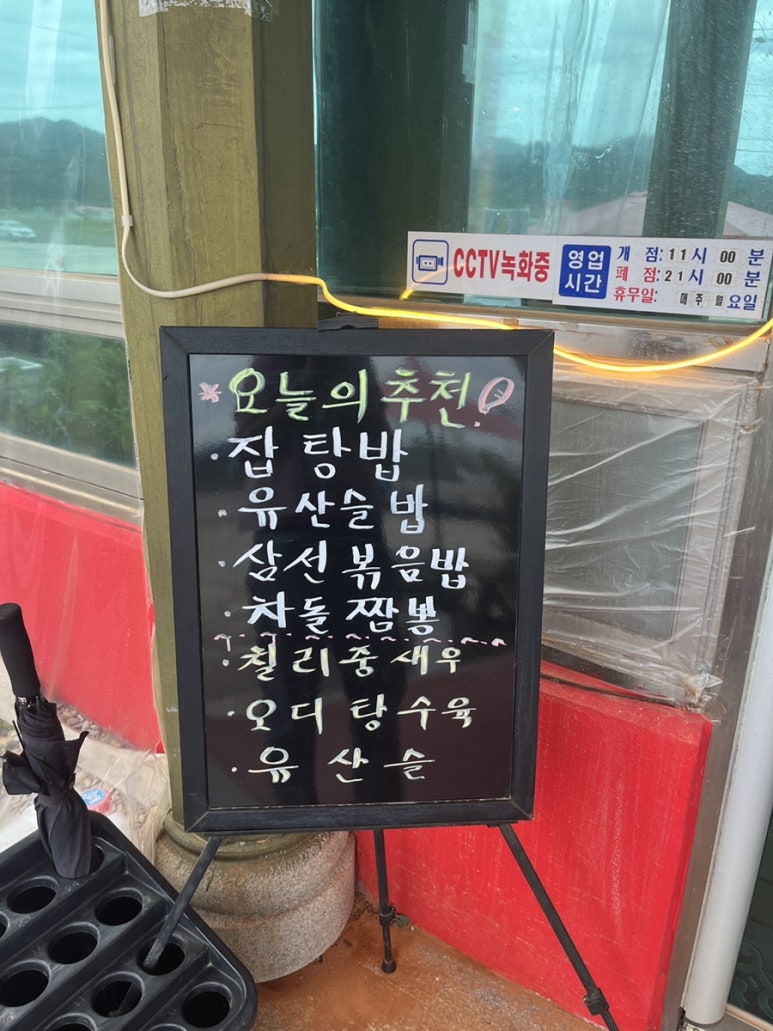 곰소쉼터중국관 이미지