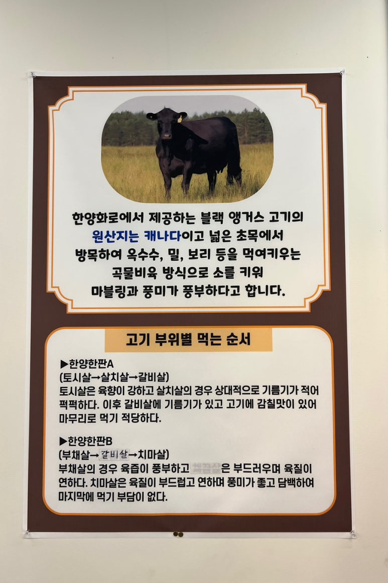 한양화로(청양읍내점) 이미지