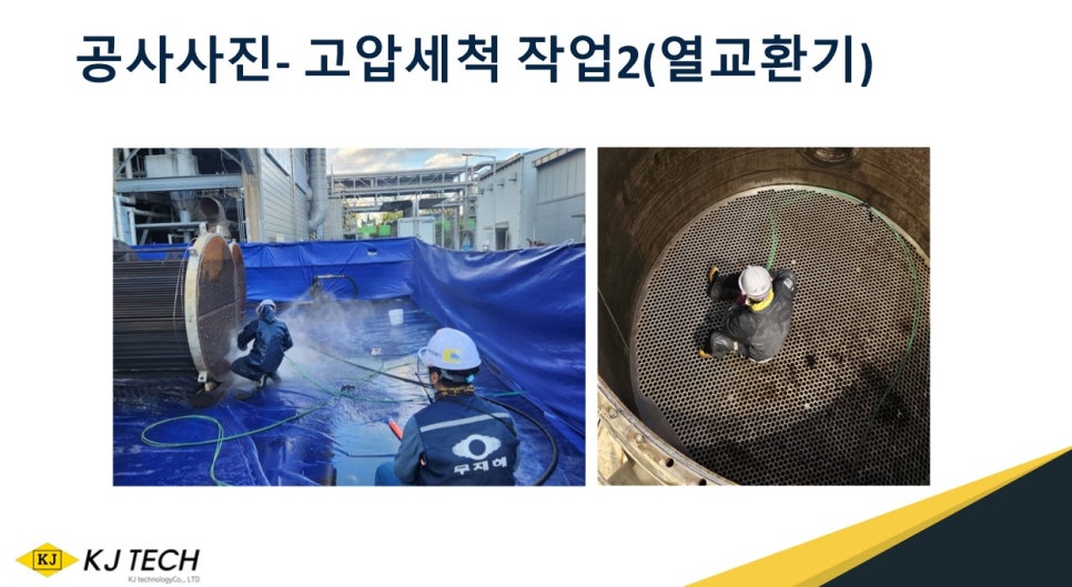 케이제이테크 이미지