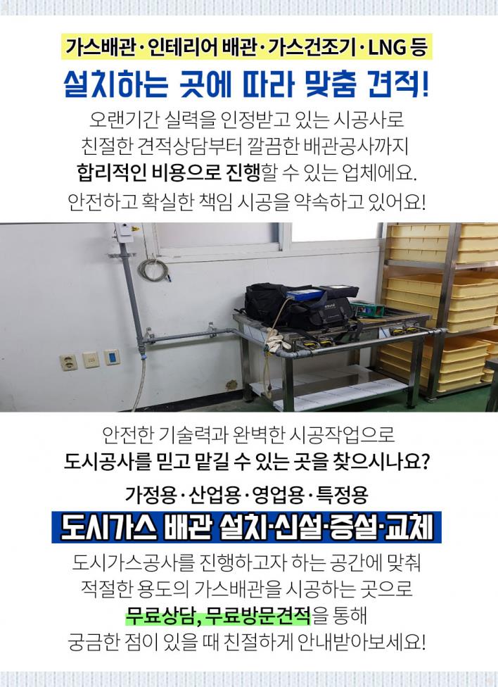 가나종합가스 이미지