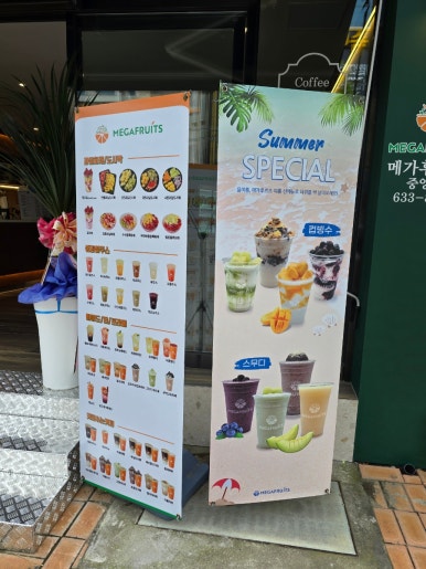 메가후르츠중앙점 이미지
