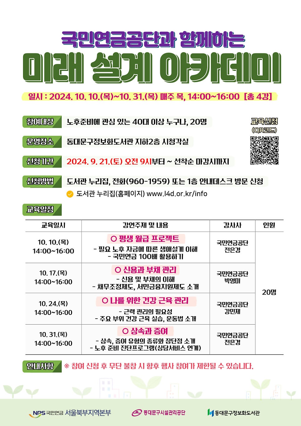 미래종합기획 이미지