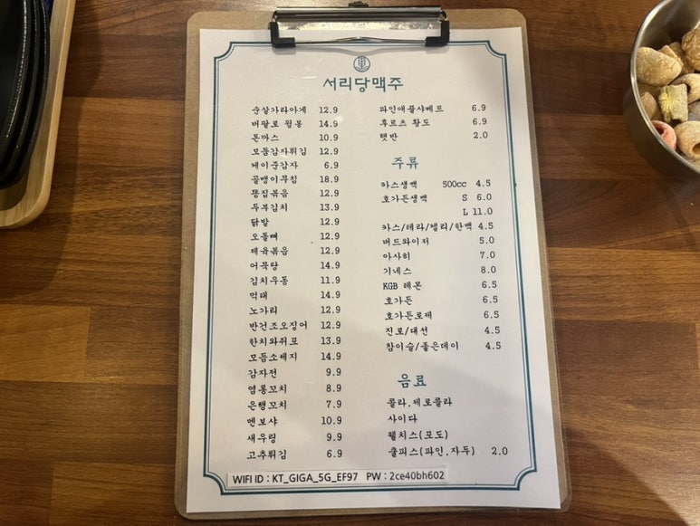 서리당 이미지