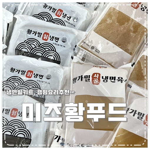 황푸드 이미지