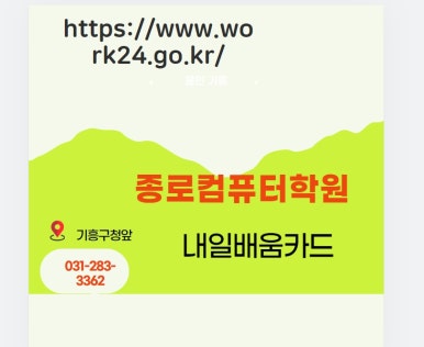 종로컴퓨터 이미지
