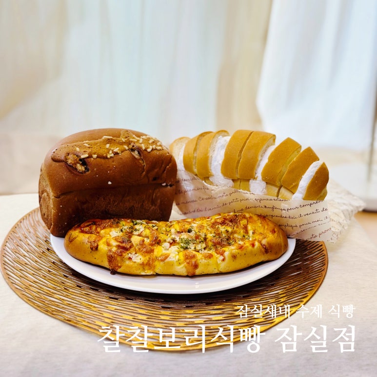 찰찰보리식빵 이미지