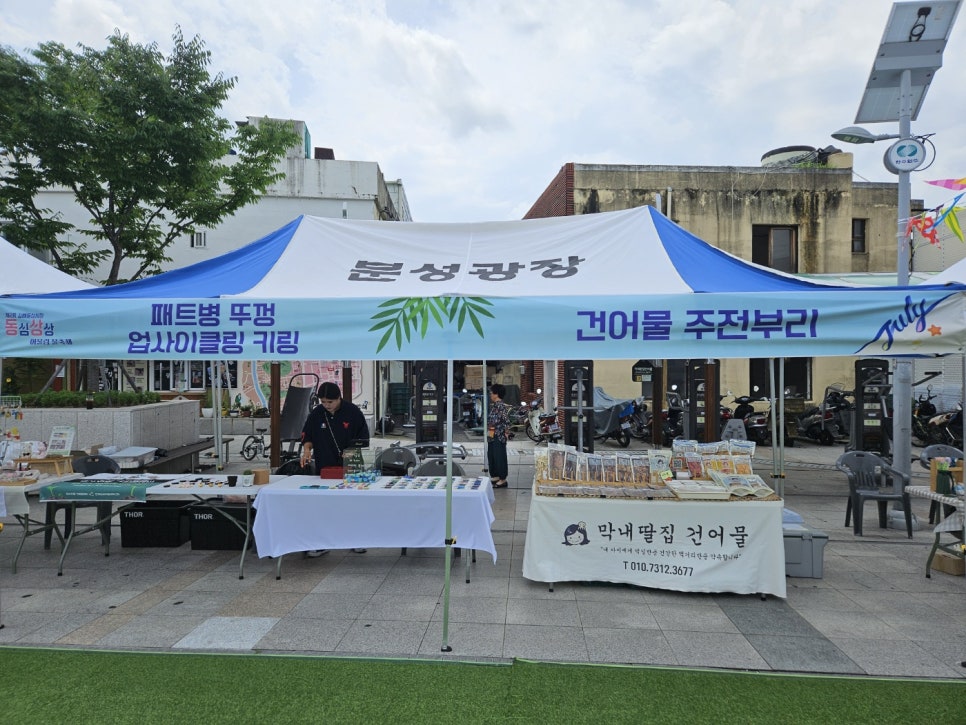 테마이벤트기획사 이미지
