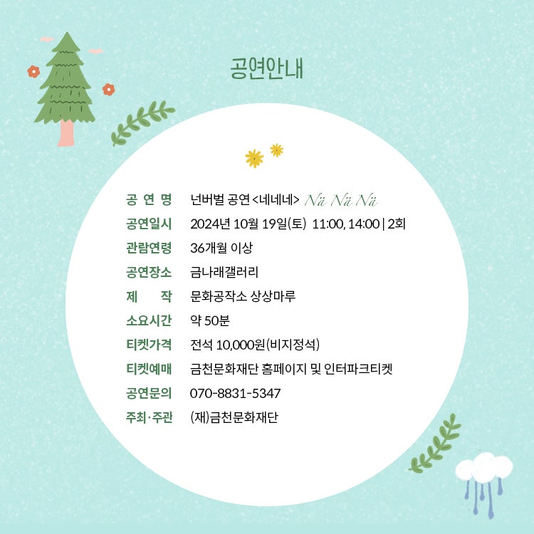 네네기획 이미지