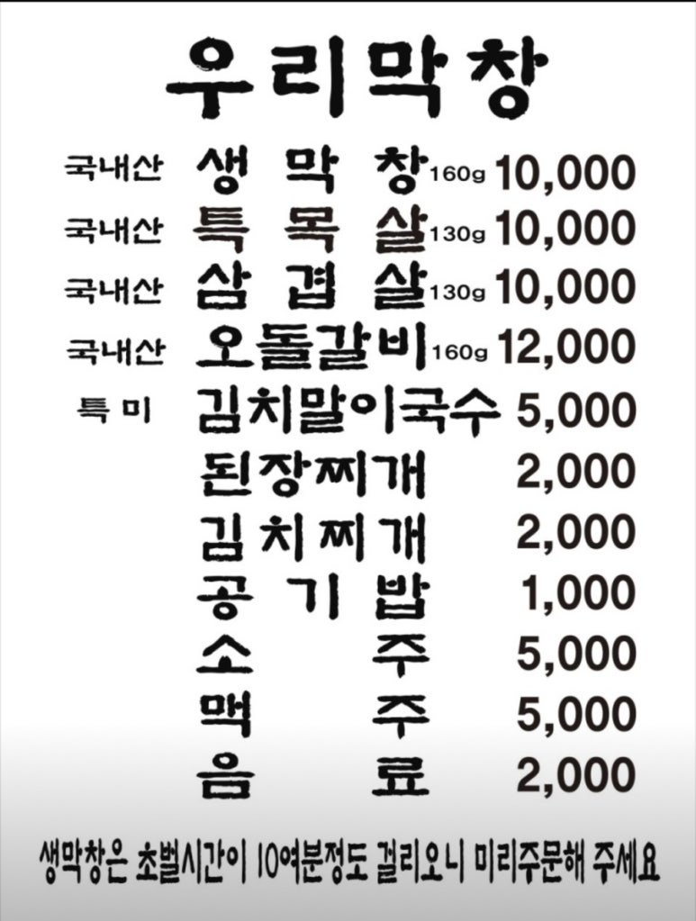 우리막창효자 이미지
