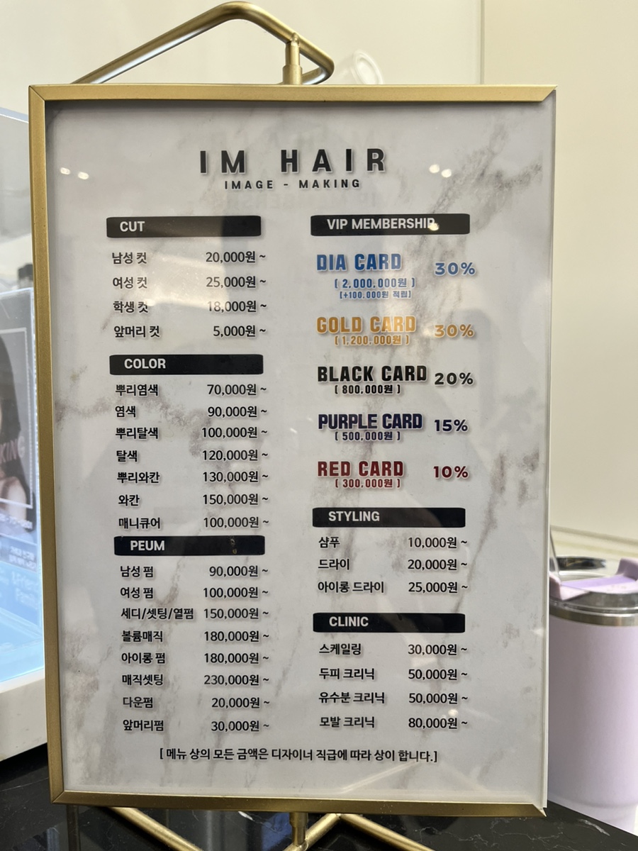 엠헤어 이미지