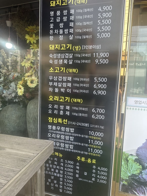쌈패 이미지