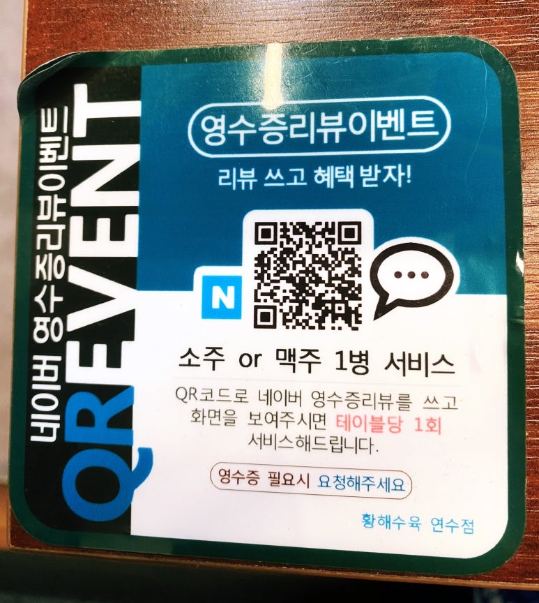 황해수육 연수점 이미지