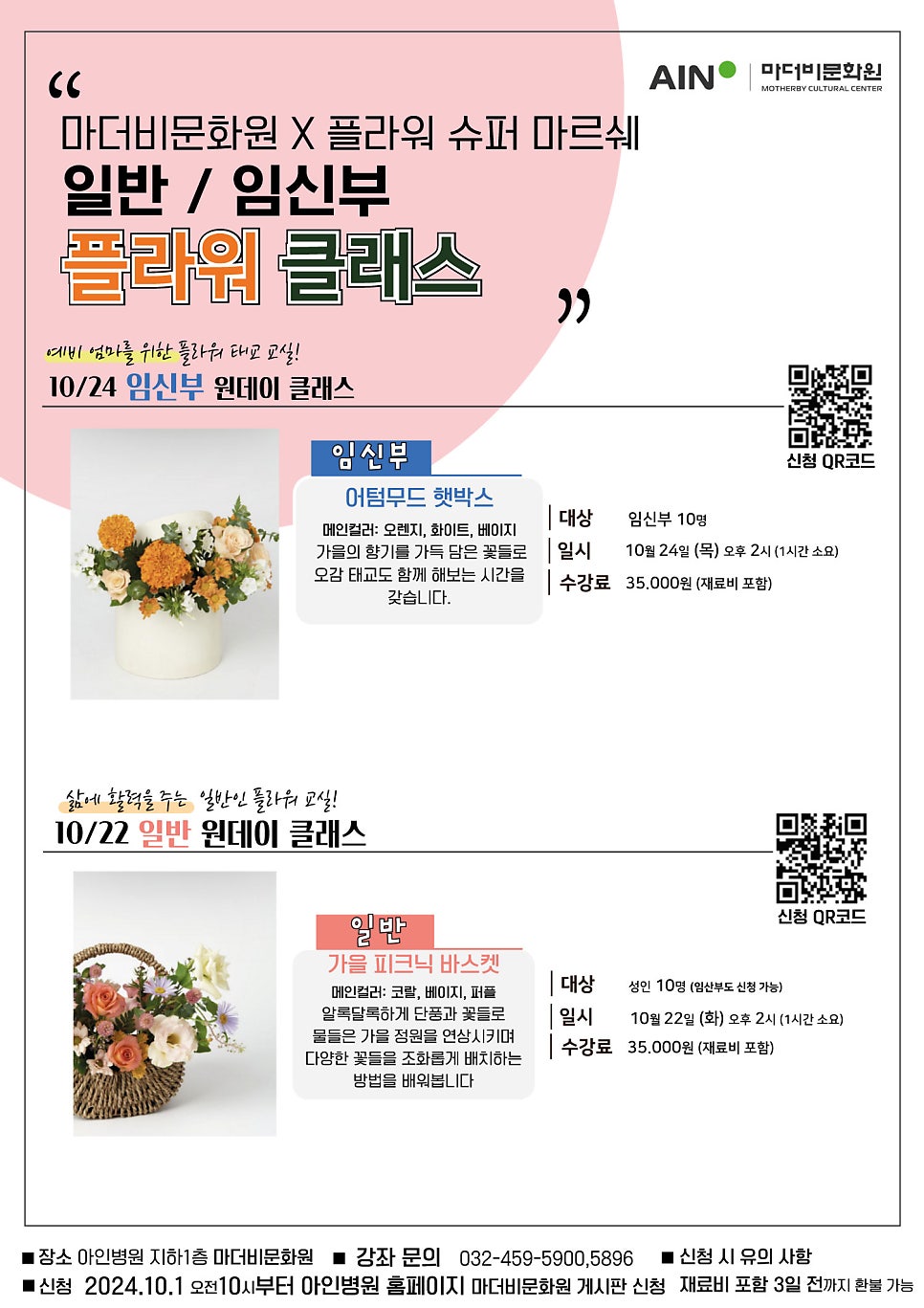 플라워슈퍼마르쉐 이미지