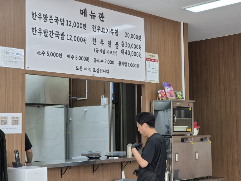 이백한우국밥 이미지