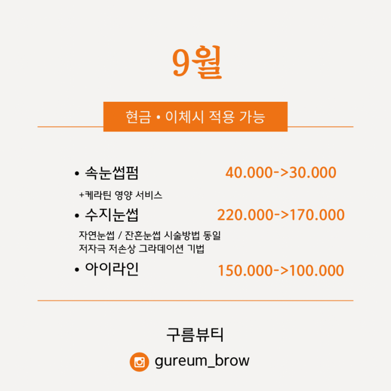 구름뷰티 이미지