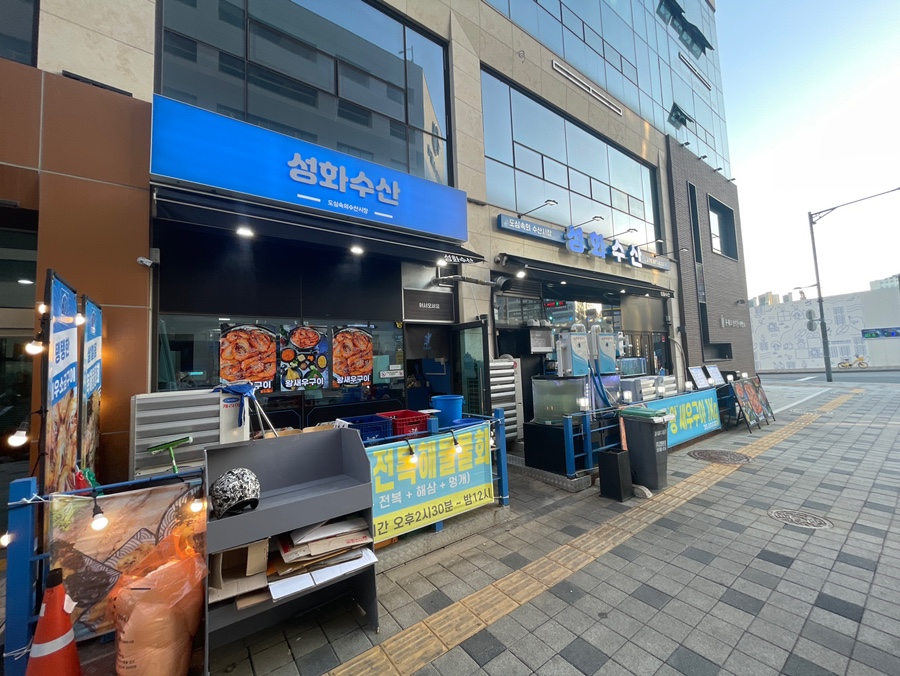 성화수산 이미지