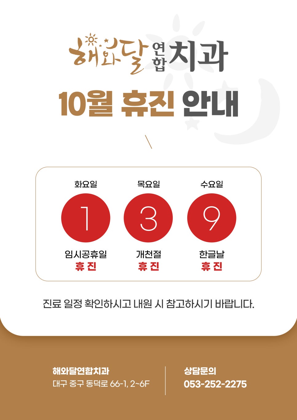 해와달연합치과 이미지