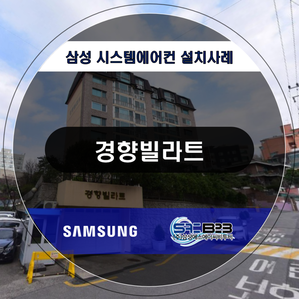 삼성에스에이씨비투비 이미지