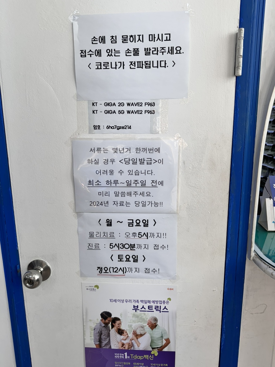 신태식정형외과의원 이미지