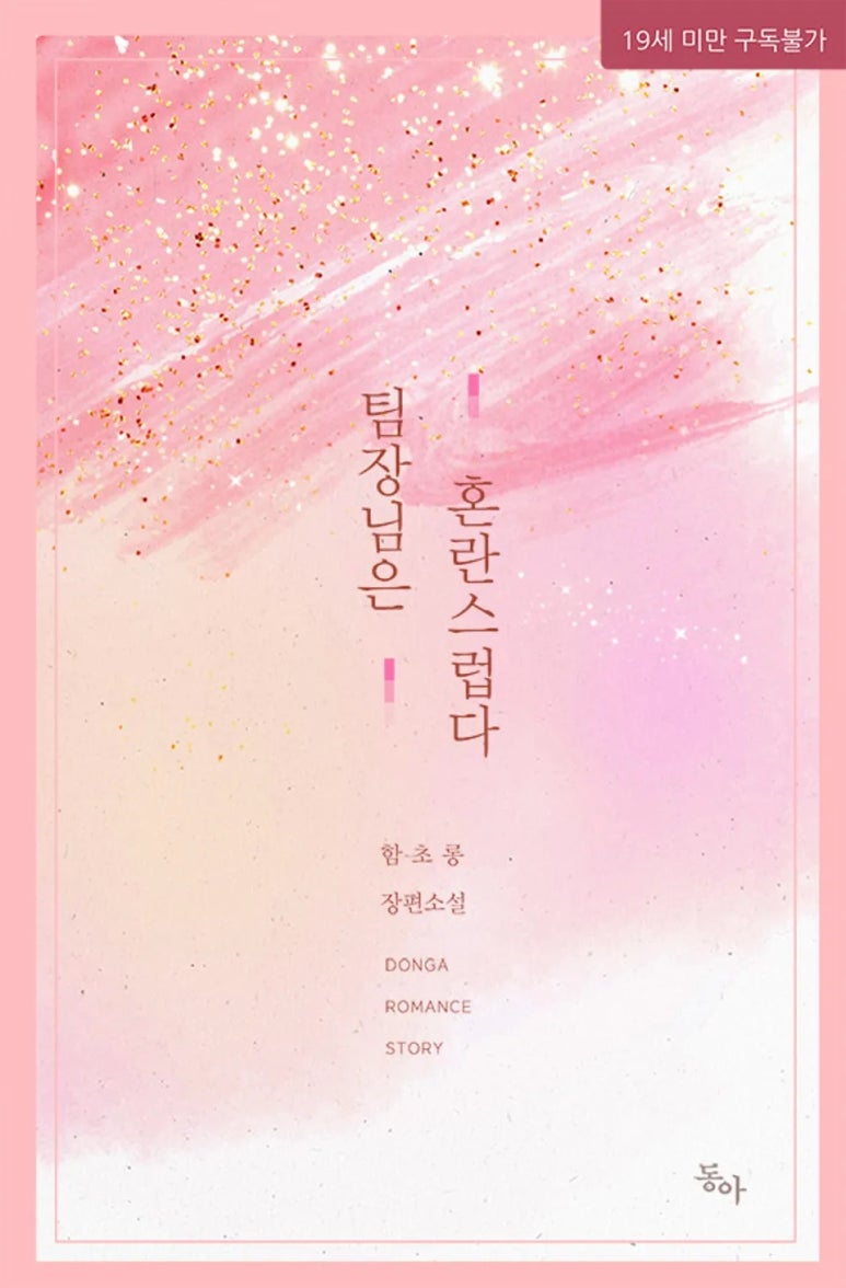 함초롱 이미지
