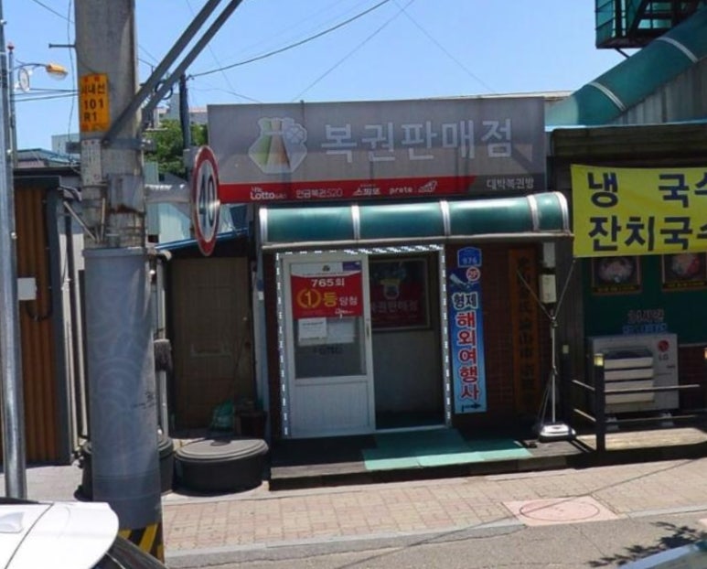 대박복권방 이미지