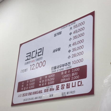 코코코다리 이미지