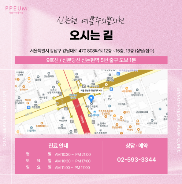 논현수의원 이미지