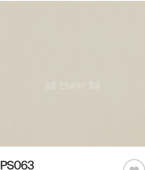 늘품인테리어 이미지