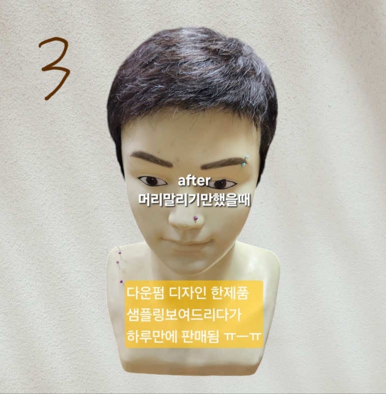 민재가발 이미지