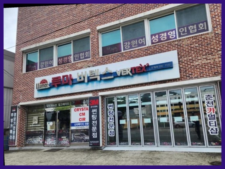 춘천카멀티샵 이미지
