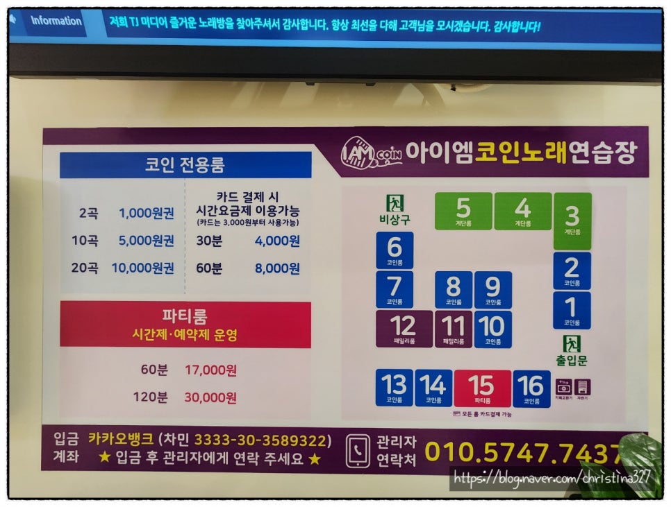 엠노래타운 이미지