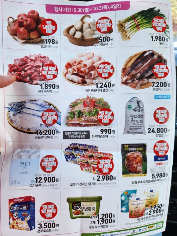 진해농협하나로마트 이미지