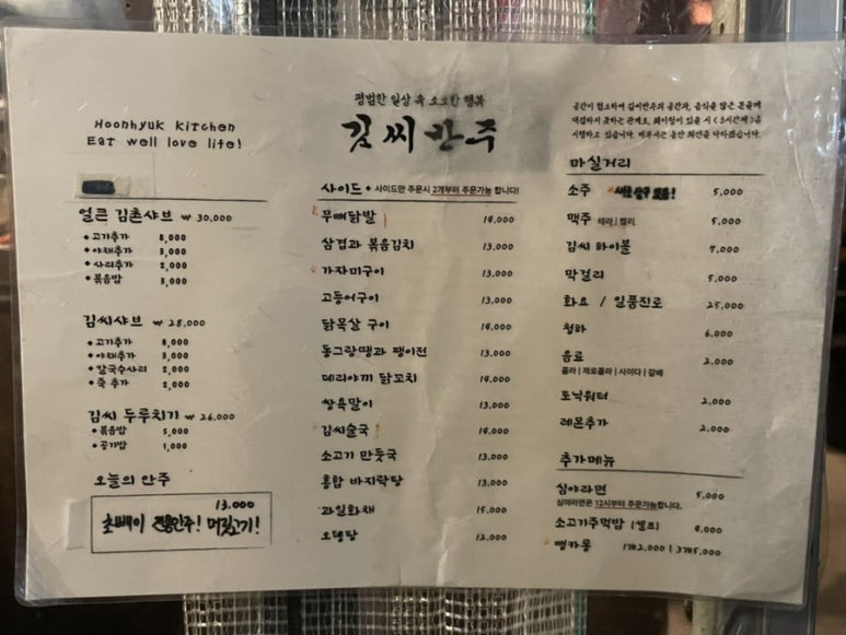 김씨반주 이미지